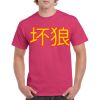 HeavyCotton™ Tee (Same Day) Thumbnail