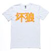 Mens Staple Tee Thumbnail